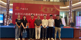 聚焦質(zhì)量結(jié)碩果！世友木業(yè)榮獲2022年全國(guó)QC小組成果發(fā)表賽三項(xiàng)嘉獎(jiǎng)